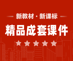 新人教版PEP英语三年级上册PPT课件2026
